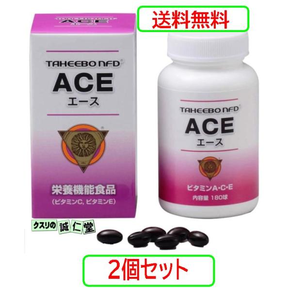 タヒボNFD ACE 180球 2個セット 送料無料 タヒボ エース 100% ソフトカプセルタイプ たひぼ タヒボ エキス イペ 紫イペ タヒボエース