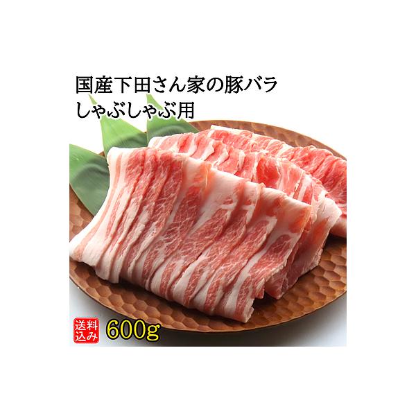 消費期限3日のため、お届け日の指定をお願いいたします。この銘柄豚の特徴は、とにかく味わいの濃さと旨味。しゃぶしゃぶにする事で脂身の旨味を味わいつつ、さっぱりとお召し上がりいただけます。