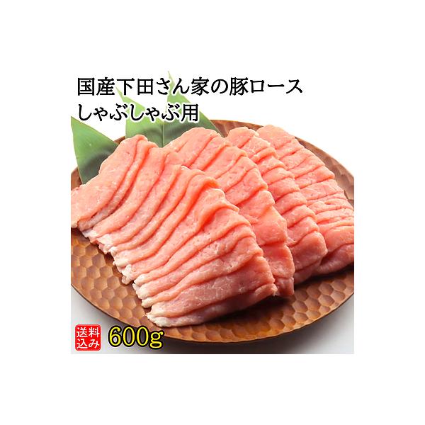 消費期限3日のため、お届け日の指定をお願いいたします。この銘柄豚の特徴は、とにかく味わいの濃さと旨味。脂身と赤身のバランスの良いロース肉を薄めのしゃぶしゃぶ用にしました。様々なお料理におすすめです。