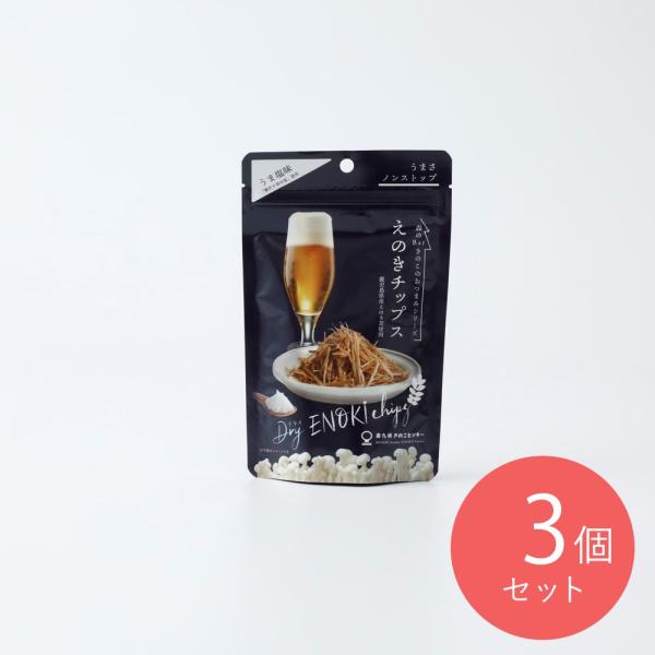 南九州きのこセンター えのきチップス香りバジル味 20g×3個