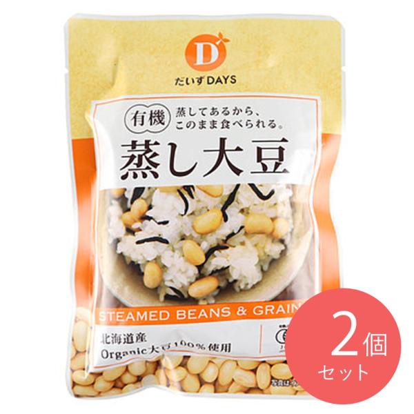 だいずデイズ 有機蒸し大豆 100g×2個