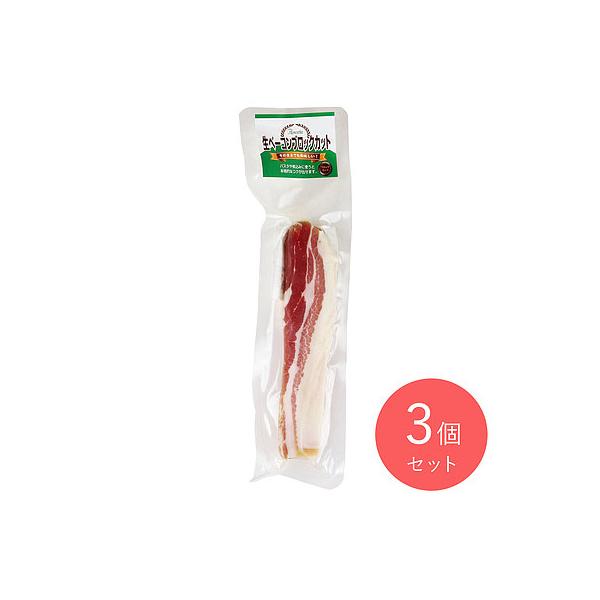 生でも食べられるベーコンをブロックカットにしました。生で食べるとトロリとした食感、加熱すればコクのある本格的な味わいが楽しめる商品です。