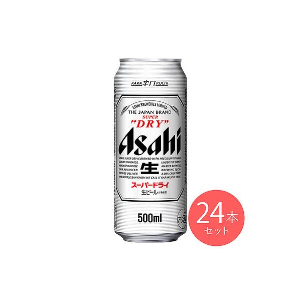完全送料無料 アサヒ スーパードライ ビール 500ml×48本