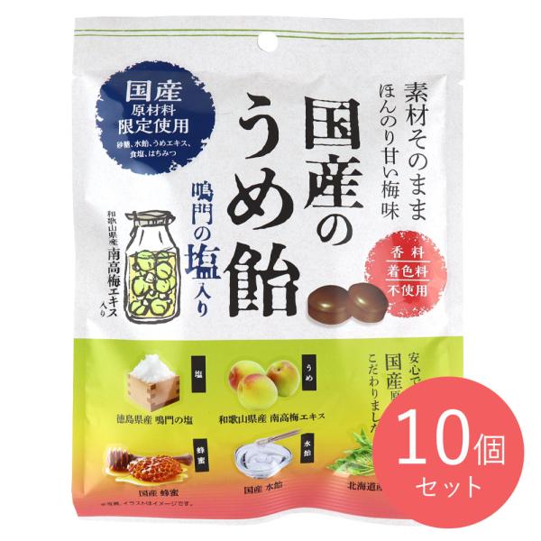 加藤製菓 国産うめ飴 70g×10個 : 成城石井(公式)Yahoo!ショッピング店
