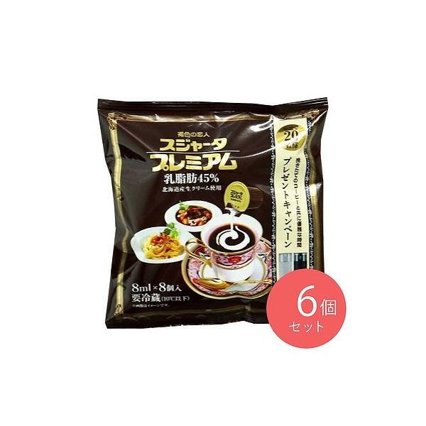 乳脂45%のコーヒーフレッシュのポーションタイプを実現。エスプレッソ等によく合います。