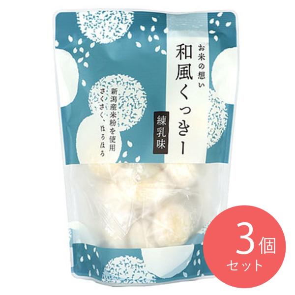 清雅園 お米の想い 和風くっきー練乳味 10個×3袋