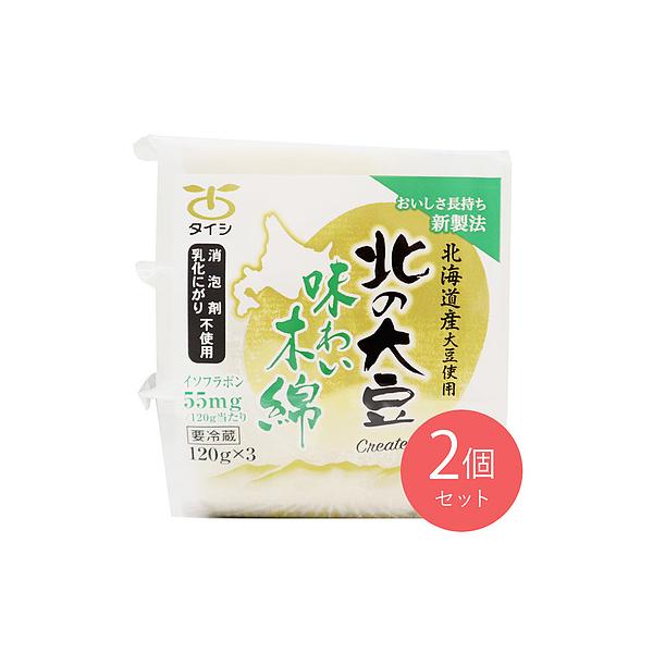 北海道産大豆の旨みを活かし、日光連山の伏流水とにがりだけで作りました。大豆特有の雑味は少なく、味わい深い木綿です。便利な3個パック