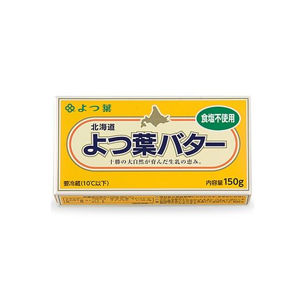 十勝産の生乳を使用。お菓子作りなどに幅広く使用できます。