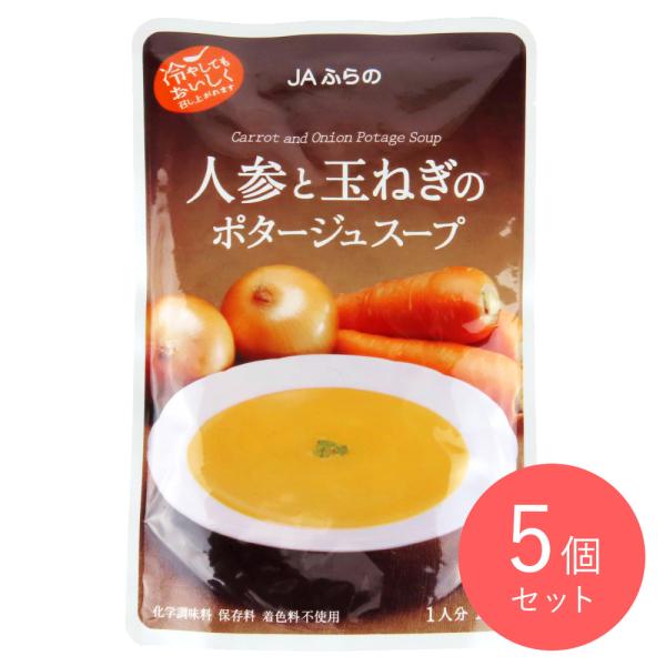 JAふらの 人参と玉ねぎのポタージュスープ 160g ×5個