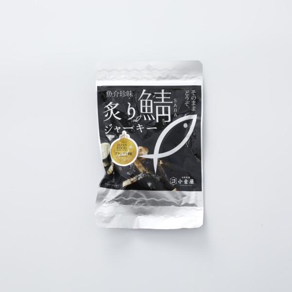 小倉水産食品 炙り鯖ジャーキー 115g