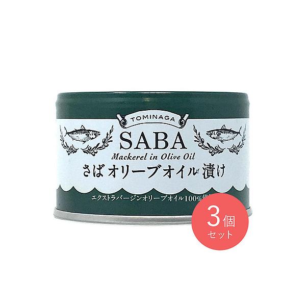 脂ののったさばを、高圧釜でエクストラバージンオリーブオイルを使用し煮込んであります。