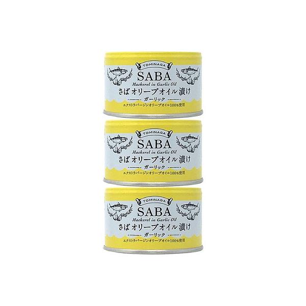 脂ののったさばを、高圧釜でエクストラバージンオリーブオイルとにんにくを使用し煮込んであります。
