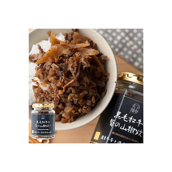 国産黒毛和牛、牛蒡、筍をアクセントに実山椒を加えて甘辛く炊き上げました。