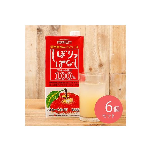 送料込み】成城石井 信州産りんごストレートジュース しぼりっ 送料込み】成城石井 信州産りんごストレートジュース しぼりっ