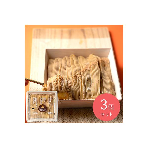 笠間、阿蘇、中山の３つの産地の栗を使用し、和栗の味の違いを一度に楽しめるよう仕立てました。