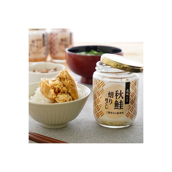 秋鮭を三陸宮古の塩で塩漬け、熟成し、焙り焼きしました。焼き魚を食べているような大きなほぐし身が特長の商品です。