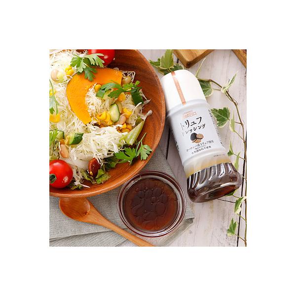 ヨーロッパ産トリュフを使用しました。香りが高く、サラダだけではなくムニエルやローストビーフにもどうぞ。