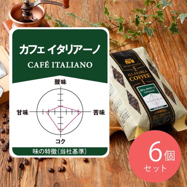 決算セール#18 まとめ買いがお買い得 成城石井 カフェイタリアーノ6個