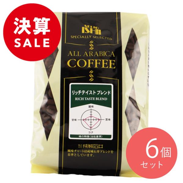 成城石井 リッチテイストブレンド 450g×6個 【豆】