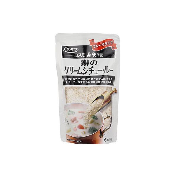 コスモ 直火焼銀のクリームシチュールー 150g