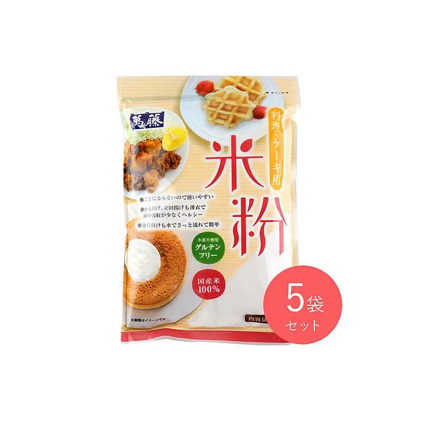 国内産うるち米を使用。料理、菓子作りまで幅広くご利用いただけます。