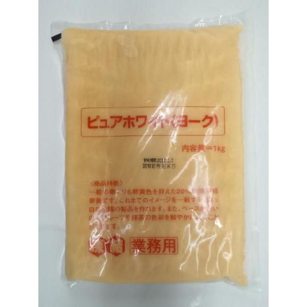 キューピー/凍結ピュアホワイト(ヨーク) 1kg×10