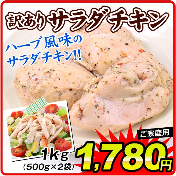 訳あり サラダチキン 500g 2袋 ハーブチキン 冷凍便 食品 国華園 F867 食みらい 国華園 通販 Yahoo ショッピング
