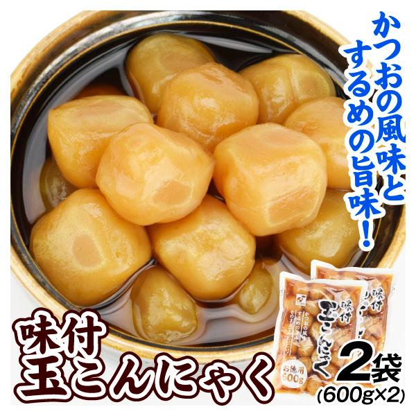 ●商品情報お徳用サイズでコスパ最高！しっかりと味がしみており、かつおの風味とするめの旨味がおいしい玉こんにゃくです。そのままでも冷やしても、温めてもおいしくお召し上がりいただけます。●内容量：1袋600g入り●特定原材料：小麦●配送温度：常...