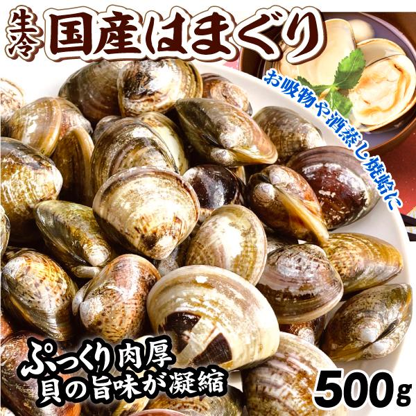●商品情報：千葉県産のはまぐりを砂抜きし、新鮮な内に貝殻ごと急速冷凍！鮮度抜群で、貝の旨味をギュッと凝縮した、生ならではの出汁がたっぷり溢れます！お吸い物や酒蒸しなどいろいろな料理で大活躍！割れやすい殻を保護してくれる注水パック冷凍。●内容...