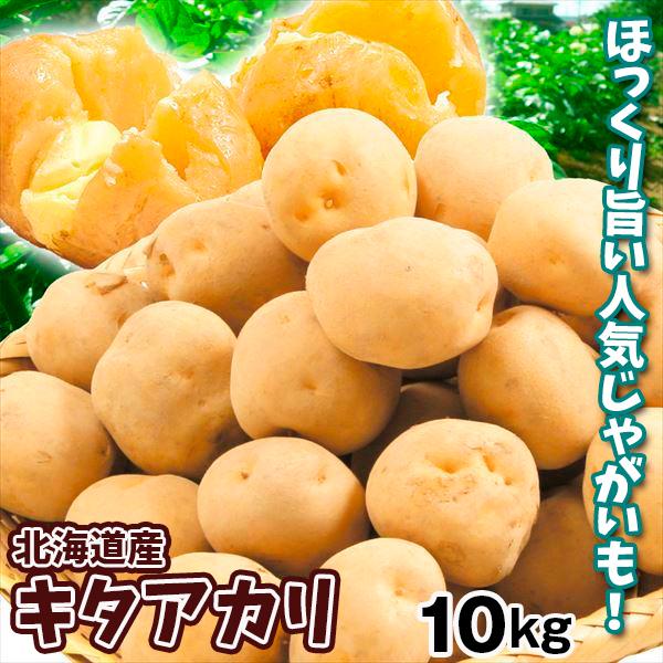 ●商品情報：男爵いもの様にホクホクの黄色い果肉は、甘く濃厚な味わいで美味しい！火の通りが早く、レンジ調理でも、じゃがバターやポテトサラダがほっくりと仕上がります。●産地：北海道●規格・サイズ：M〜L●入数の目安：-●配送形態：段ボール箱●配...