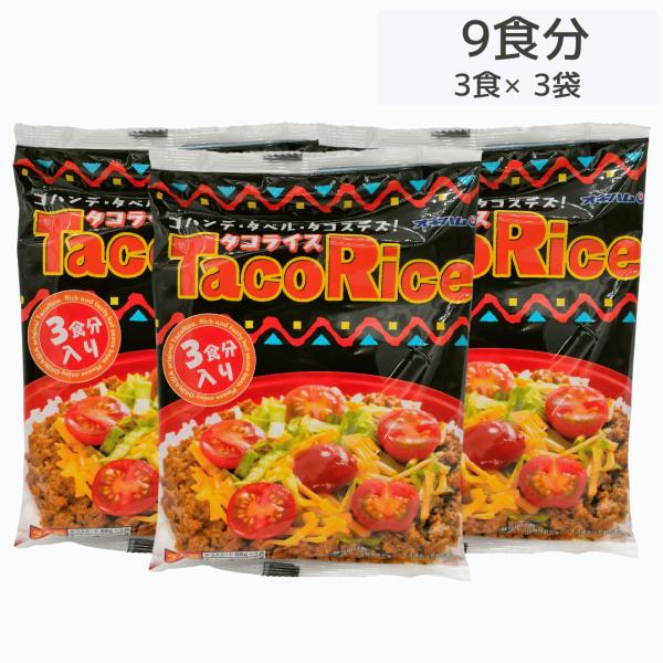 【沖縄直送】美味と便利さを極めた！オキハムの本格タコライス沖縄県生まれ、国内外で愛されるソウルフード「タコライス」。その本場の味をお届けするのが、このオキハムのタコライスです。厳選した具材で一つ一つ丁寧に作られたタコスミートが、ご家庭の食卓...