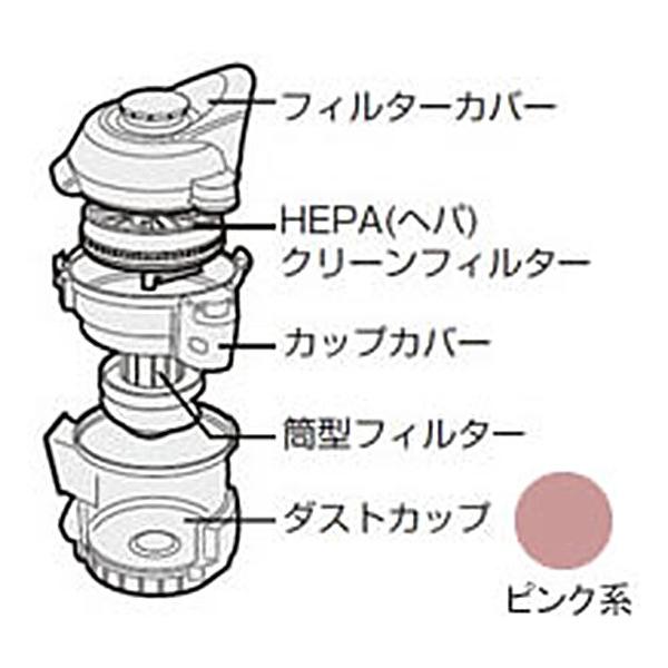 シャープ 掃除機用ダストカップセット(ピンク系)(217 137 0250)【対応機種】EC-VX200-P
