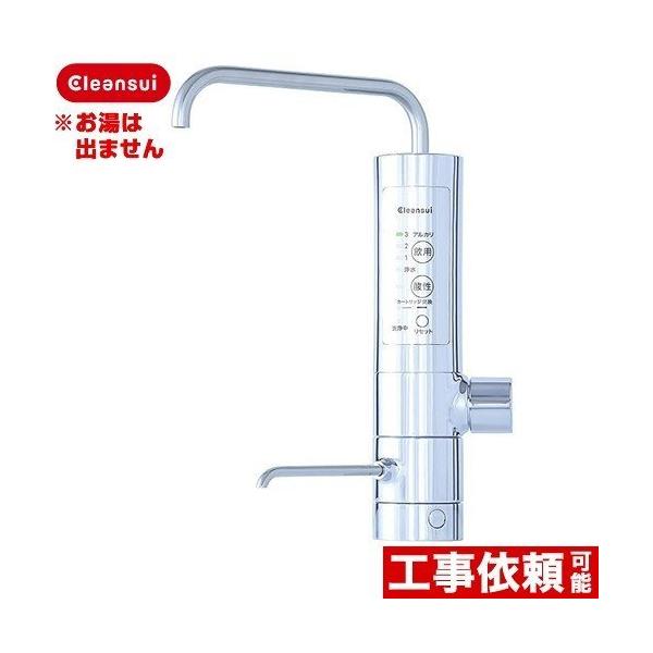 AL800 三菱ケミカル アルカリイオン整水器 Cleansui クリンスイ アルカリイオン整水器 大容量 AC100V電源必要 ビルトインタイプ アンダーシンクタイプ専用水栓  カートリッジUHC3000付  【キーワード】本体のみ /領...