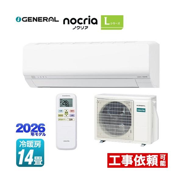 nocriaノクリア 2020年製 AS-220EE8 冷暖房 260214-1 ノクリア nocria Lシリーズ ルームエアコン 冷房/暖房：14畳程度 株式