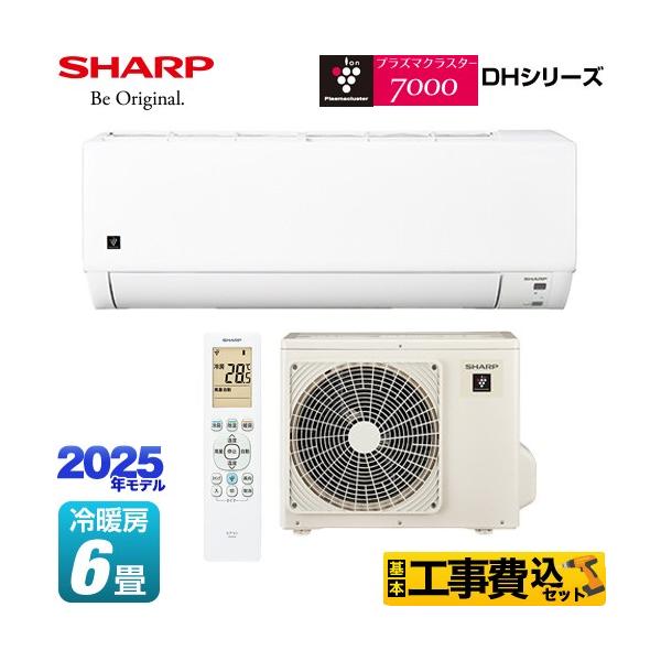 シャープ☆2021年製☆～６畳解体洗浄済み☆エアコン プラズマクラスター搭載「AY-L22DH」中古家電 【熊本県内送料無料】※離島不可 楽天市場】【先着順!最大2500円OFF】エアコン 6畳 工事費込み プラズマ