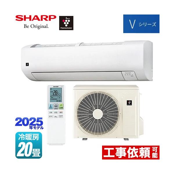 SHARP（シャープ） Vシリーズ ルームエアコン 冷房/暖房：20畳程度 AY