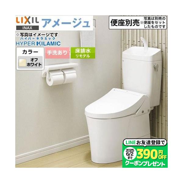LIXIL アメージュ便器 トイレ 手洗あり LIXIL BC-Z30H--DT-Z380H-BN8 リトイレ(リモデル) 排水芯120・200〜550mm オフホワイト :BC-Z30H--DT-Z380H-BN8:リフォームの生活堂 - 通販 - Yahoo!ショッピング LIXIL アメージュ便器 トイレ 手洗あり LIXIL BC-Z30H--DT-Z380H-BN8 リトイレ(リモデル) 排水芯120・200〜550mm オフホワイト :BC-Z30H--DT-Z380H-BN8:リフォームの生活堂 - 通販 - Yahoo!ショッピング
