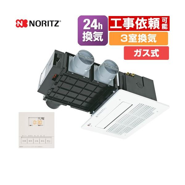 ノーリツ（NORITZ） BDV-3307シリーズ 浴室換気乾燥暖房器 3室換気用