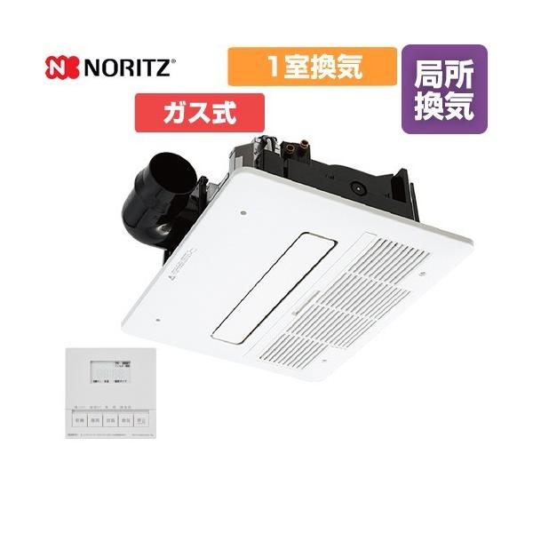 浴室暖房乾燥機 浴室換気乾燥暖房器 1室換気用 ノーリツ BDV-4106AUKNC-BL 天井カセット形(ミストなし) （ガス式） 爆買