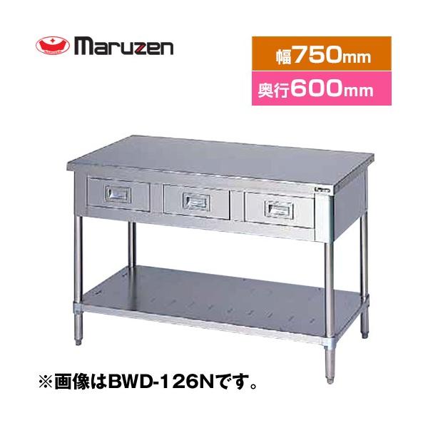 調理台引出しスノコ板付 ブリームシリーズ 業務用厨房機器 引出:1 