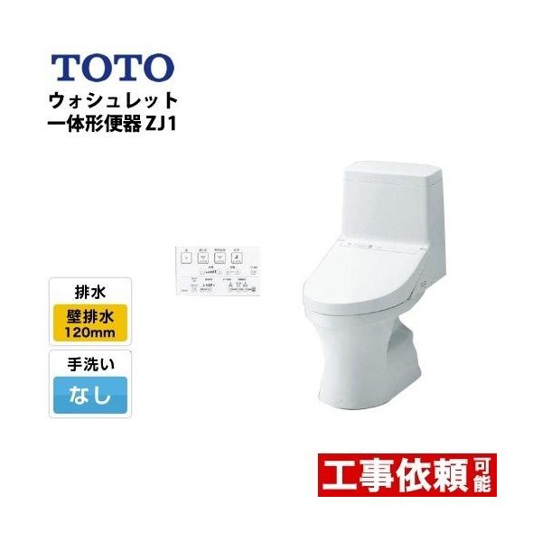 TOTO トイレ 壁排水 排水芯：120mm TOTO CES9150P-NW1 ZJ1シリーズ