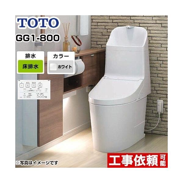 TOTO トイレ 排水心200mm TOTO CES9315-NW1 GG1-800タイプ
