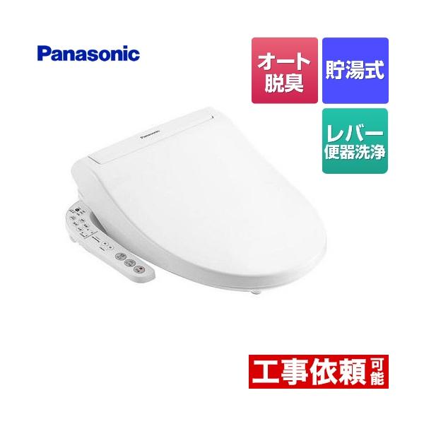 Panasonic 温水洗浄便座 CH952SPF Panasonic（パナソニック） CH952SPF 温水洗浄便座 ビューティ・トワレ