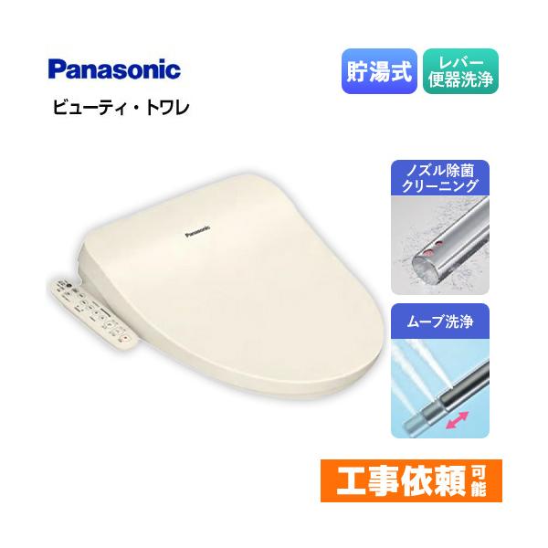 Panasonic CH951SPF ビューティートワレ新品未使用 Panasonic（パナソニック） 【在庫あり！無料3年保証】ビューティ