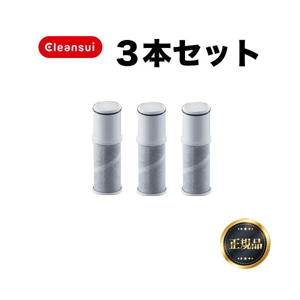 【送料無料】 [CNC0001T] 三菱 レイヨン ( クリンスイ ) 浄水器カートリッジ ３本セット カウンターオンタイプ（ZSRJT302R09AC 同等品） 浄水器カートリッジ  浄水器 ＆ カートリッジ 三菱レイヨン クリンスイ  ...