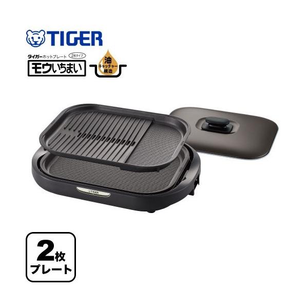 タイガー（TIGER） 【無料3年保証】モウいちまい ホットプレート