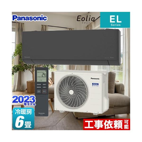 Panasonic CS-63HEX2K Eolia 冷房暖房兼用セパレート形室内ユニット