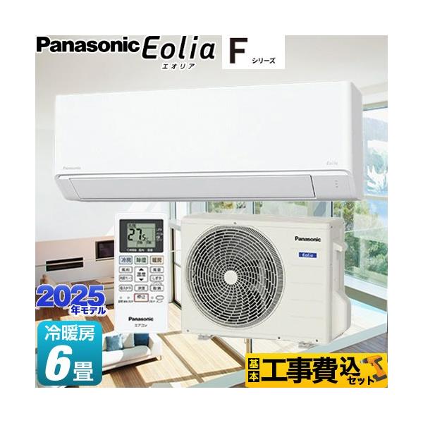 Panasonic（パナソニック） 工事費込みセット Fシリーズ Eolia 