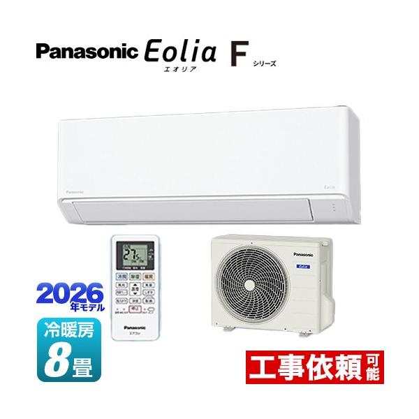 Fシリーズ　Eolia　エオリア ルームエアコン 冷房/暖房：8畳程度 パナソニック CS-256DFL-W スタンダードモデル クリスタルホワイト マット調 爆買