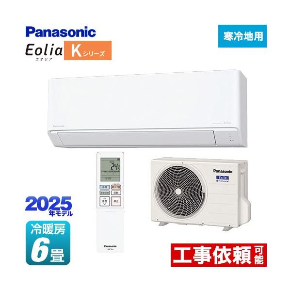 Panasonic Kシリーズ フル暖エアコン Eolia ルームエアコン 冷房/暖房